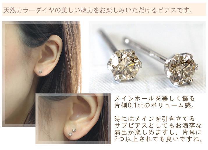 ダイヤモンド ピアス ダイヤ ピアス シャンパン ブラウンダイヤ 0.2ct