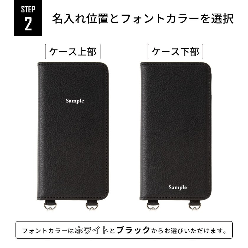 名入れ】【AQUOS 文字入れ対応 手帳ショルダー型レザーケース