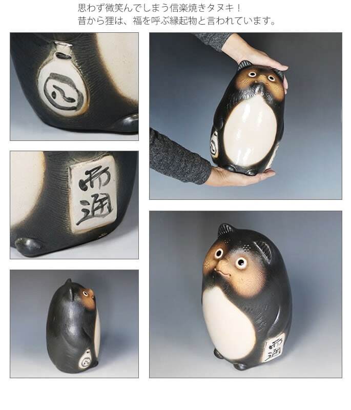 信楽焼 たぬき 置物 高さ28cm 陶器 縁起物 9号なごみ狸 ta-0347