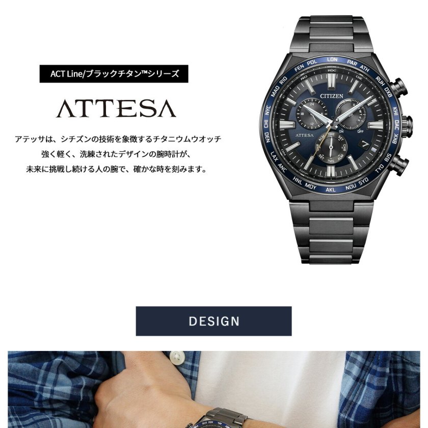 シチズン アテッサ エコドライブ 電波時計 CB5967-66L ダイレクト