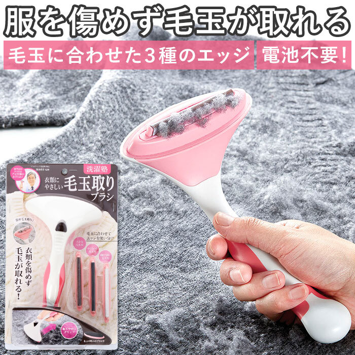 毛玉取りブラシ 通販 毛玉取り 毛玉とり 毛玉取り器 洋服ブラシ ニット