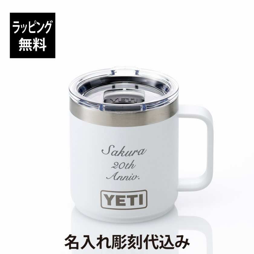 YETI イエティ ランブラー スタッカブル10ozマグ ホワイト 295ml 単品