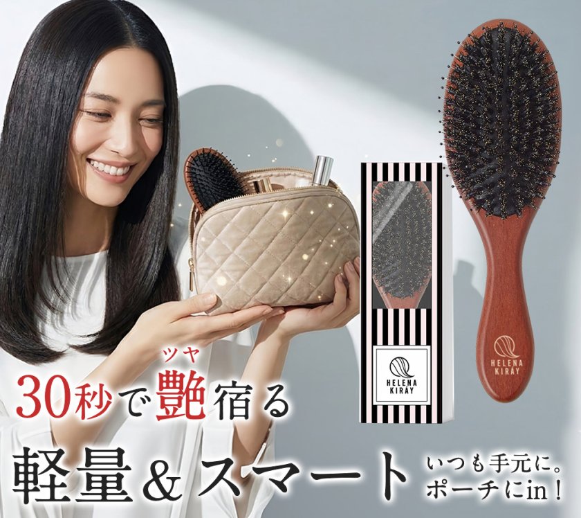 女優サロンブラシ® ギフトセット｜天然猪毛ヘアブラシ＋ギフトBOX＋