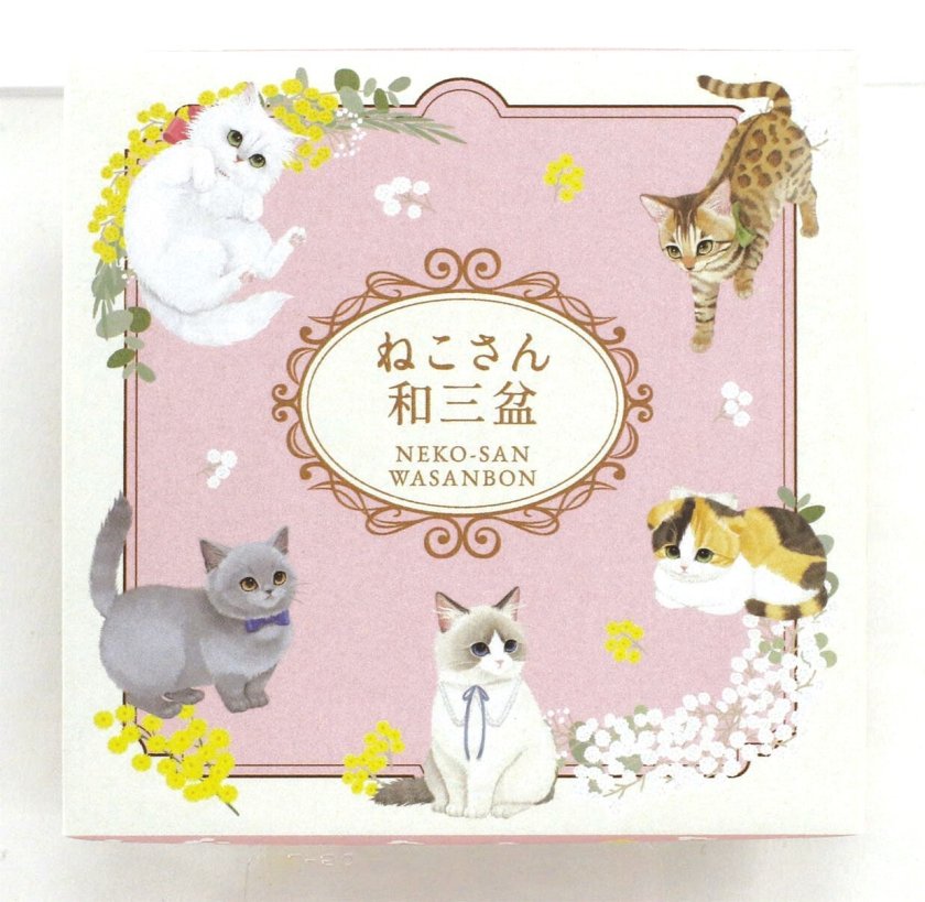 ねこさんのポストカードつき】和三盆 和三盆糖 和三盆菓子 ねこさん和