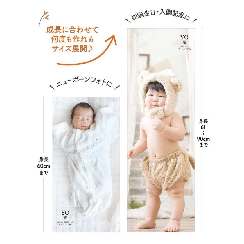 等身大アルバムmini】身長60cmまで 写真 ベビー 赤ちゃん 子ども 
