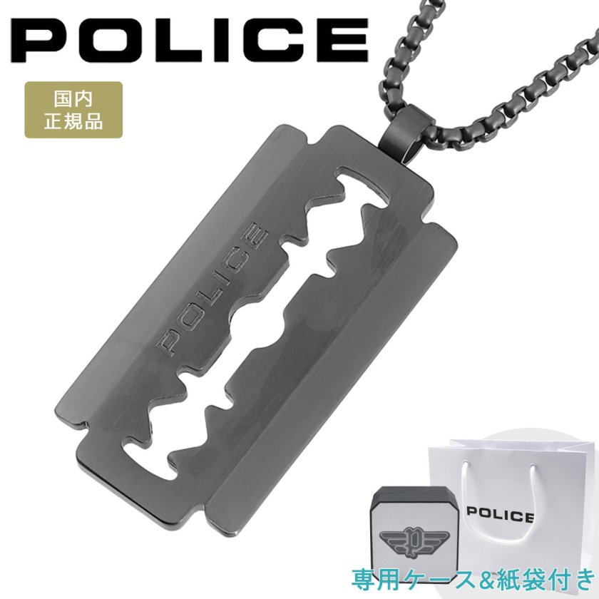 POLICE ポリス ネックレス レイザー ペンダント カミソリ　タグ付き 新作モデル】 ポリス ネックレス ペンダント プレート メンズ ブラック