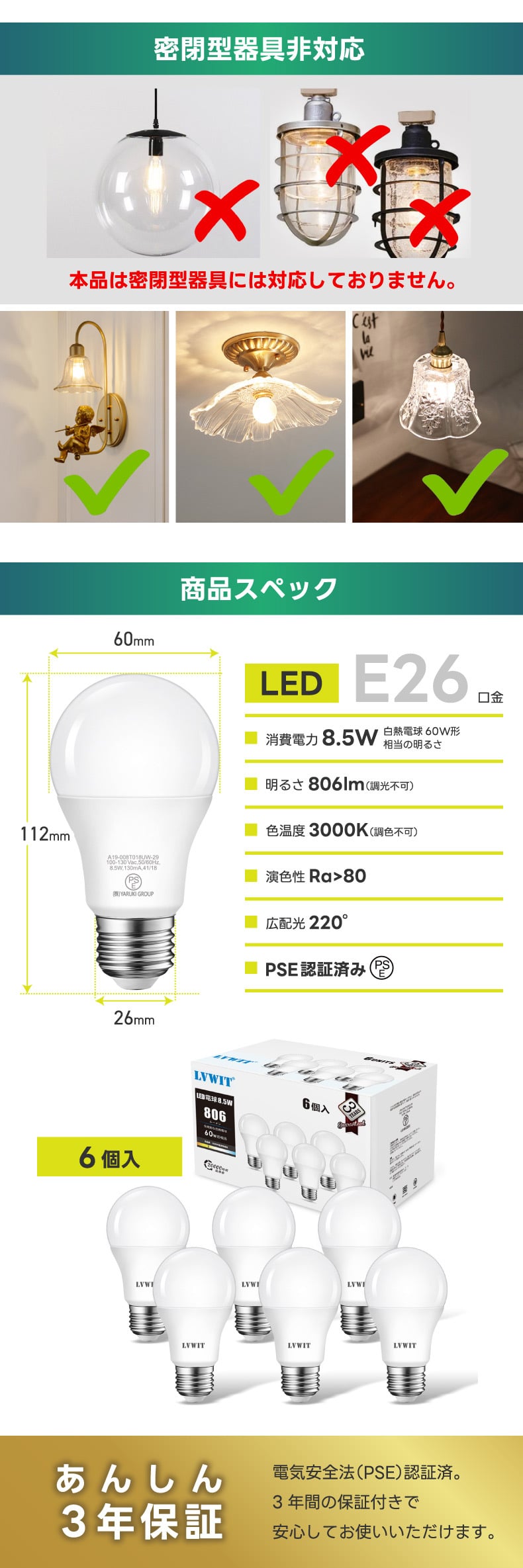 新品 180個セット LED 50W形相当 電球色 全光束500lm E11口金 LED電球 6個セット E26口金【選べる特典付】 60W形相当 電球色 一般
