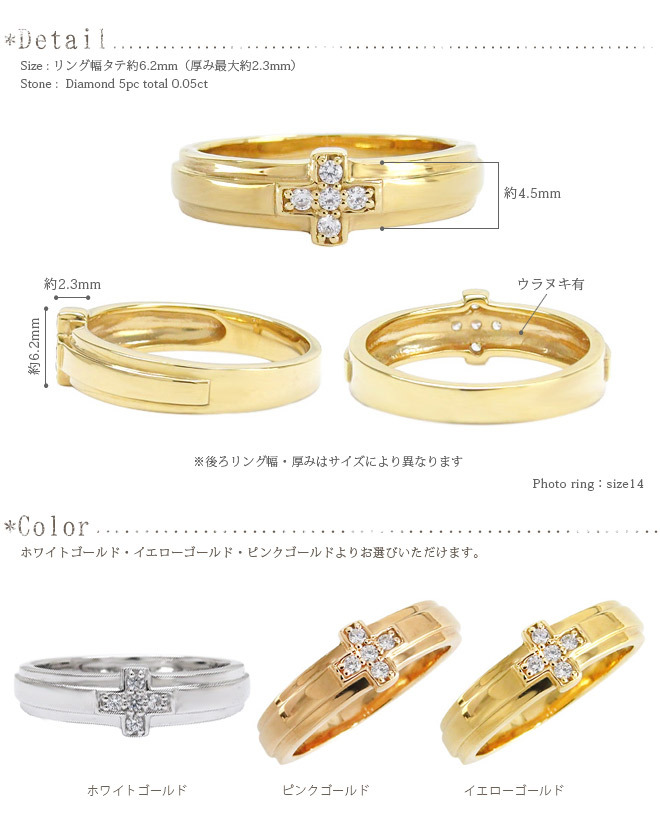 ダイヤモンドリング 0.05ct クロス 十字架 指輪 18金 k18 18k イエロー 