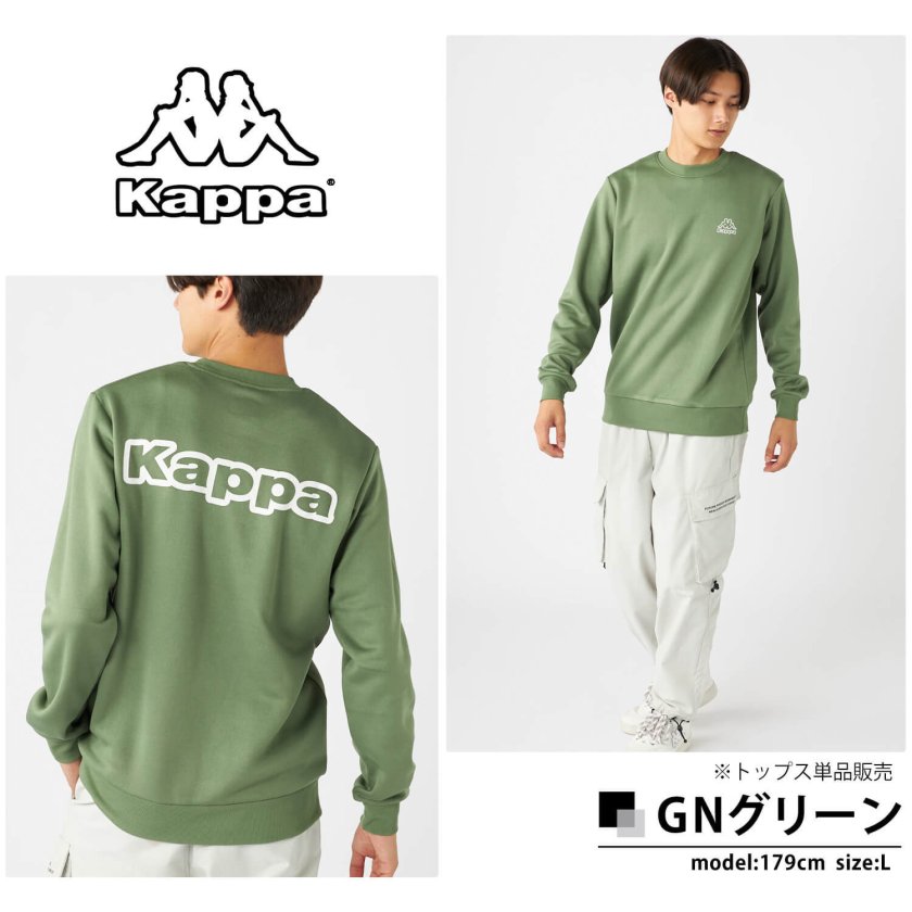 Kappa カッパ スウェット メンズ ブランド 長袖 裏起毛 防寒 保温 軽量 