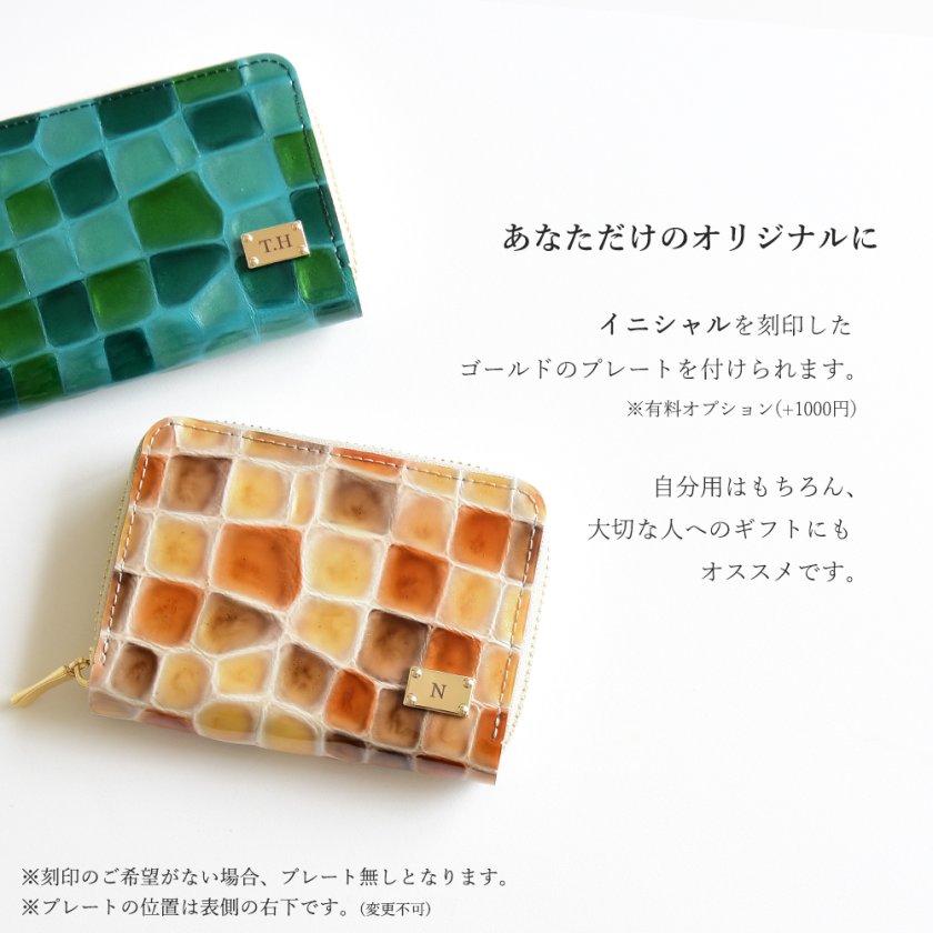 名入れ コンパクトウォレット 本革 ステンドグラスレザー ギフト 