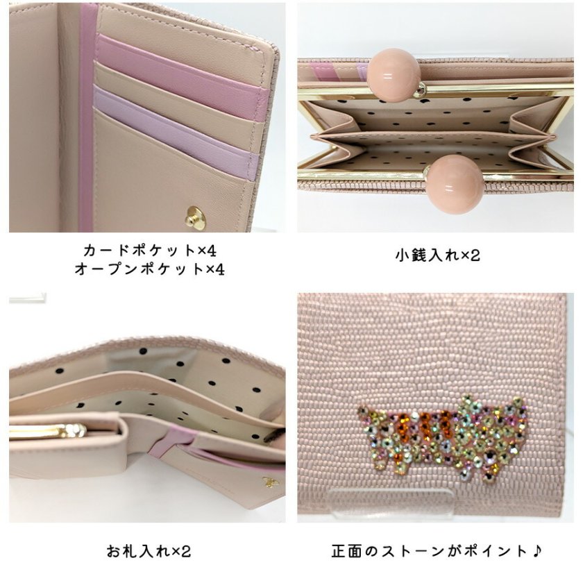 tsumorichisatoCARRY キラキラネコストーン がま口二つ折り財布 折り