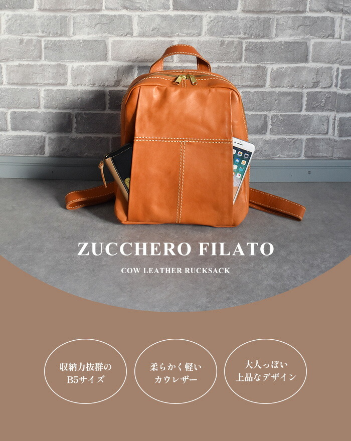 ✴︎ zucchero ✴︎ 革 牛革 フラップリュック 革リュック A4対応