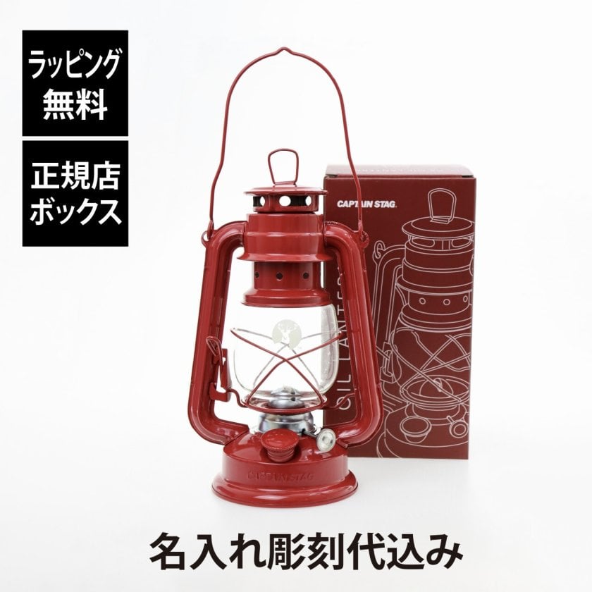 ラッピング無料】【名入れ代込み】CAPTAIN STAG キャプテンスタッグ CS
