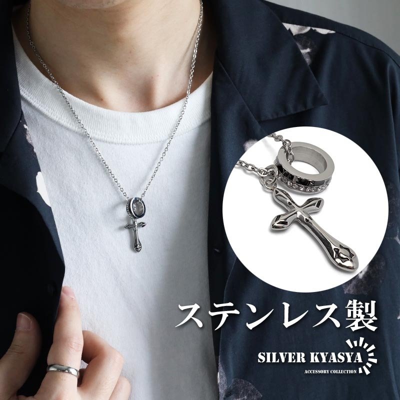 ステンレス クロスネックレス リングネックレス ペンダント シルバー