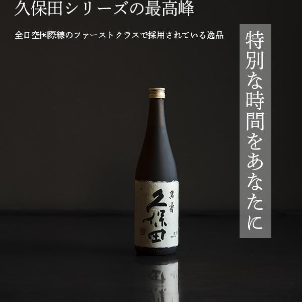 高級桐箱 ギフト 久保田 萬寿 日本酒【任意のメッセージつき】 純米大