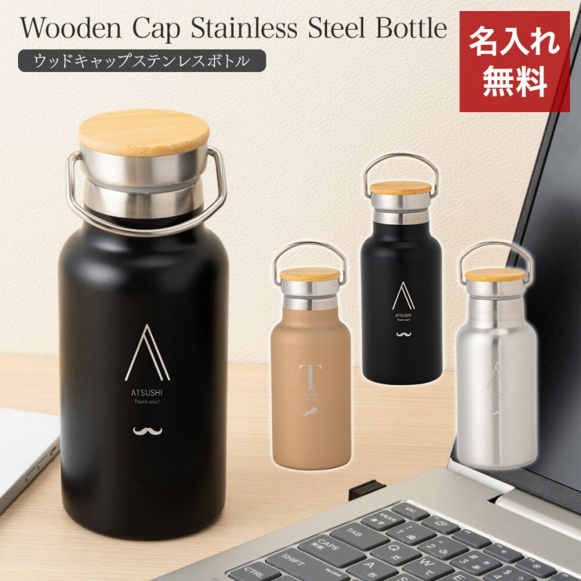 名入れ 水筒 マグボトル ハンドル付き 持ち手 350ml 名前入り 名前