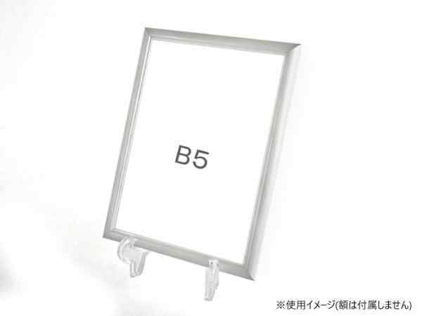 皿立て クリア 8号 B5 タテ プレートスタンド 額立て 皿たて