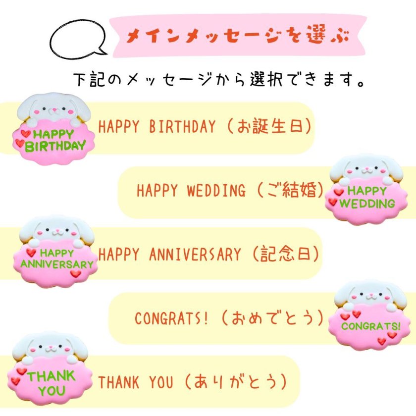 送料無料／アイシングクッキー たれみみ 苺 ［☆B4 たれみみ苺(8