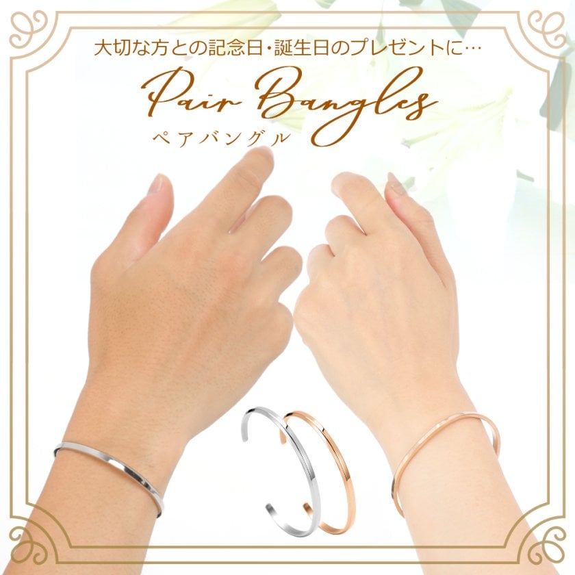 ステンレス ペアバングル ブレスレット バングル つけっぱなし メンズ