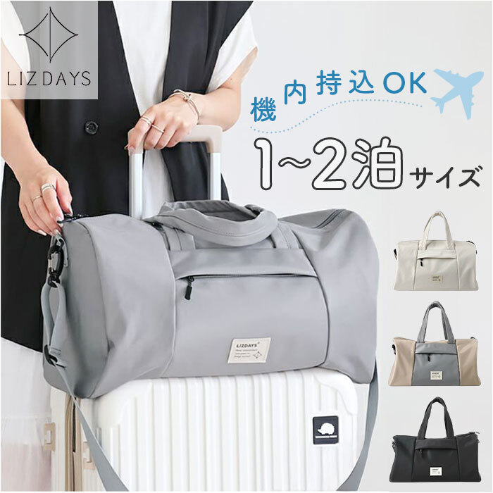 LIZDAYS バッグ LZ-710701 通販 リズデイズ ボストンバッグ 旅行バッグ