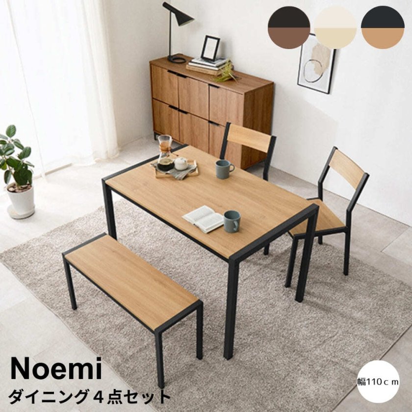 ダイニング4点セット ダイニングセット ダイニングテーブルセット 4点