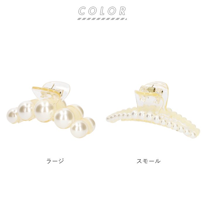 ヘアクリップ 大きめ 小さめ パール風 パール 2個セット 2個 2点セット 