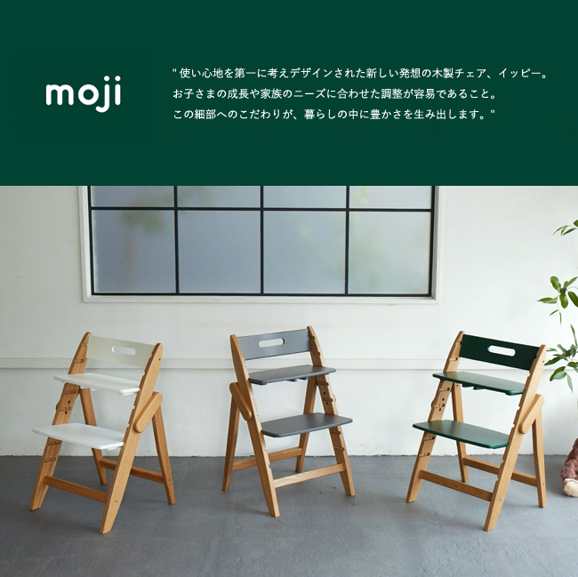 ベイビーソフト　30色セット ➕台紙付き 名入れ無料】 moji イッピー ノーブル 3点セット ベビーチェア