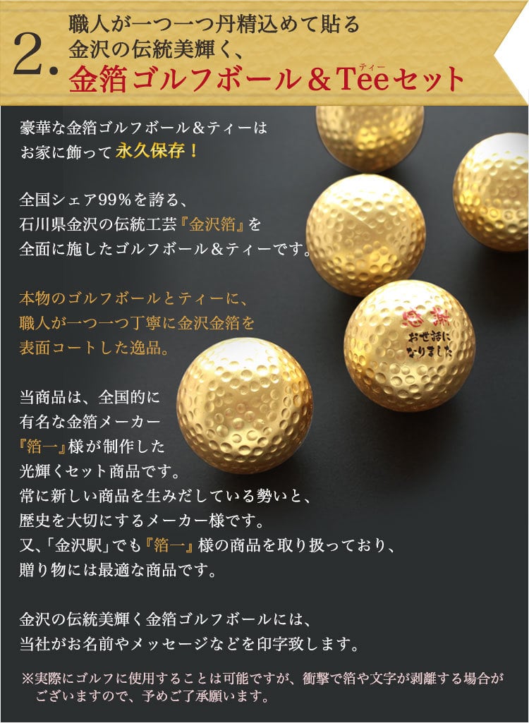 即日対応可＞ 名入れ ゴルフボール【金箔ゴルフボール＆金箔ティー2本