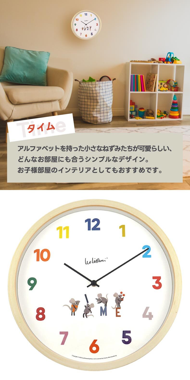 掛け時計 木製 レオ・レオニ 北欧 【選べる特典付】 壁掛け時計 可愛い