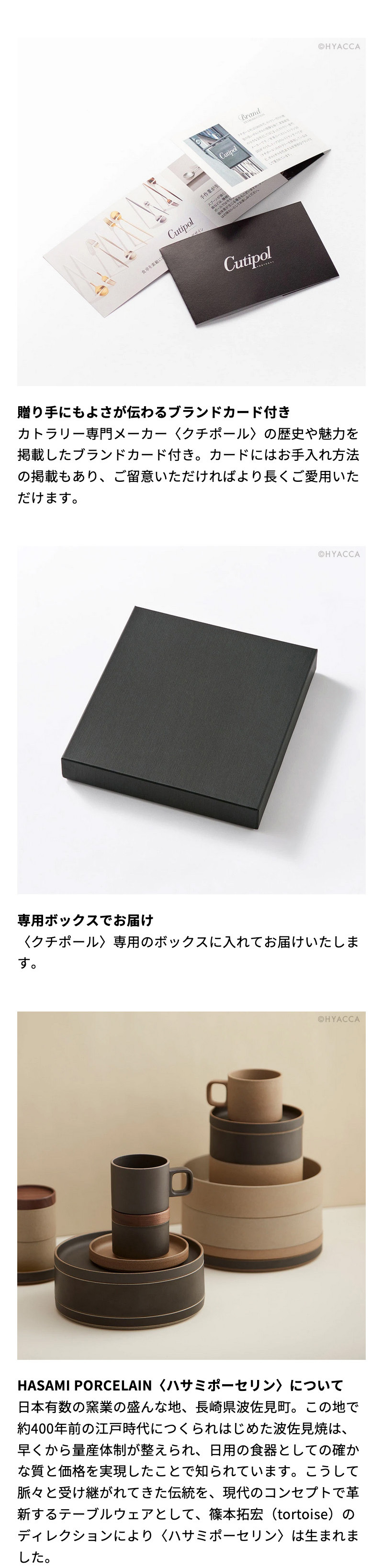 ハサミポーセリン ペア食器セット TABLE WARE BOX / BASIC / ブラック
