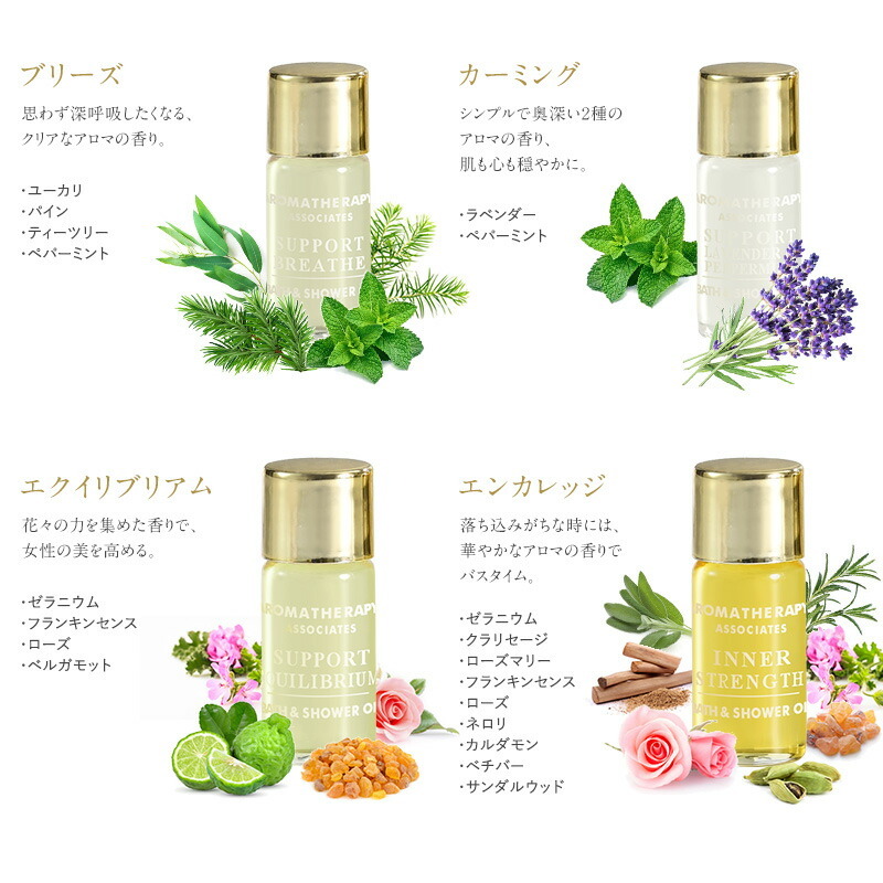 正規品】 AROMATHERAPY ASSOCIATES アロマセラピーアソシエイツ