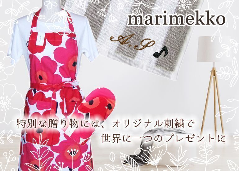 名入れ無料】 マリメッコ marimekko 小物入れ ポーチ ペンケース