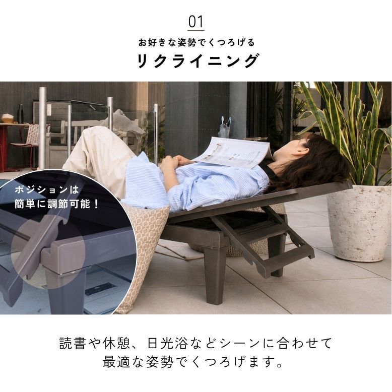 ブルノア サンベッド サンラウンジャー サンベッド ガーデンチェア
