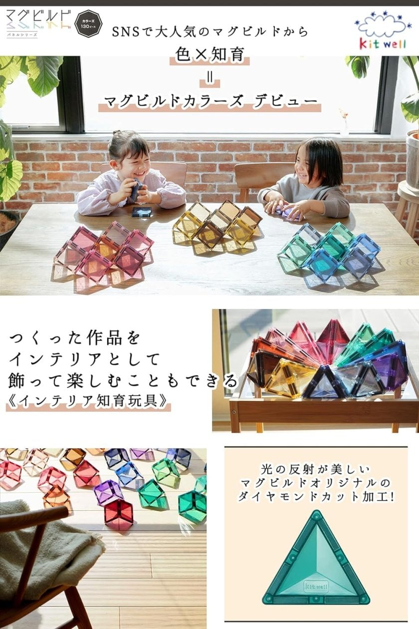 ラッピング無料 知育玩具 マグネットブロック 誕生日プレゼント 