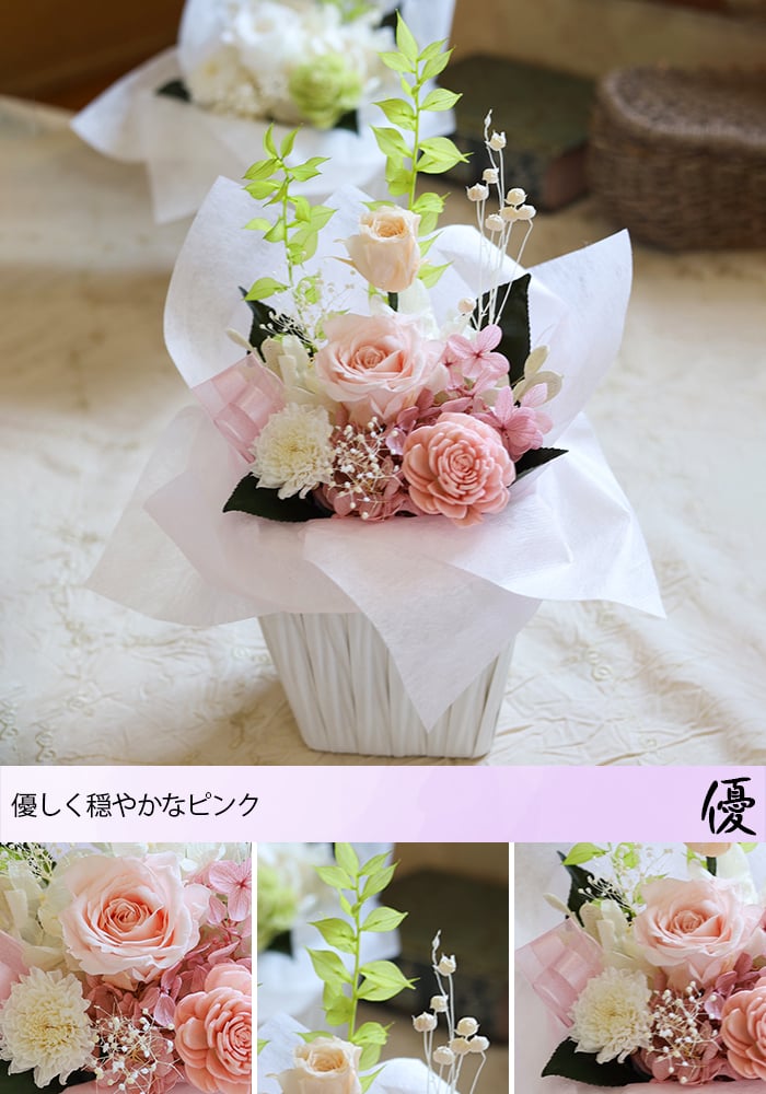 仏花 【 プリザーブドフラワー 】 お供え 花 お悔やみ 初盆 お盆 「風