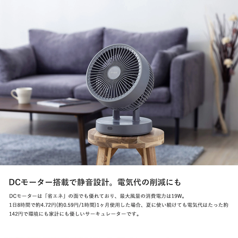 QUADS公式 サーキュレーター簡単分解 DCモーター 洗える 丸洗い 24畳 