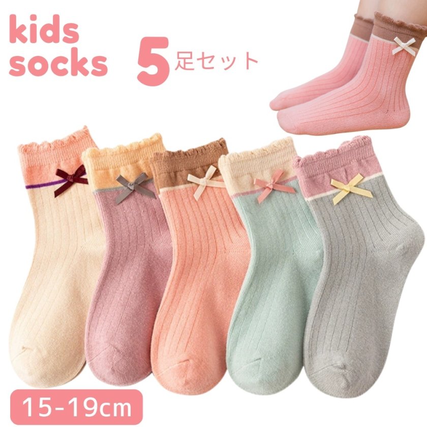 靴下 ソックス 子供 キッズ 女の子 5足セット 子ども おしゃれ フリル 