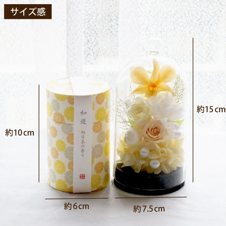送料無料 】【 お供え花 ガラスドーム と お線香セット