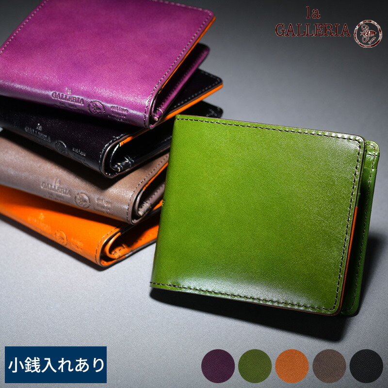 青木鞄 la GALLERIA 本革スムース 小銭入れ付き二つ折り財布 Emblema
