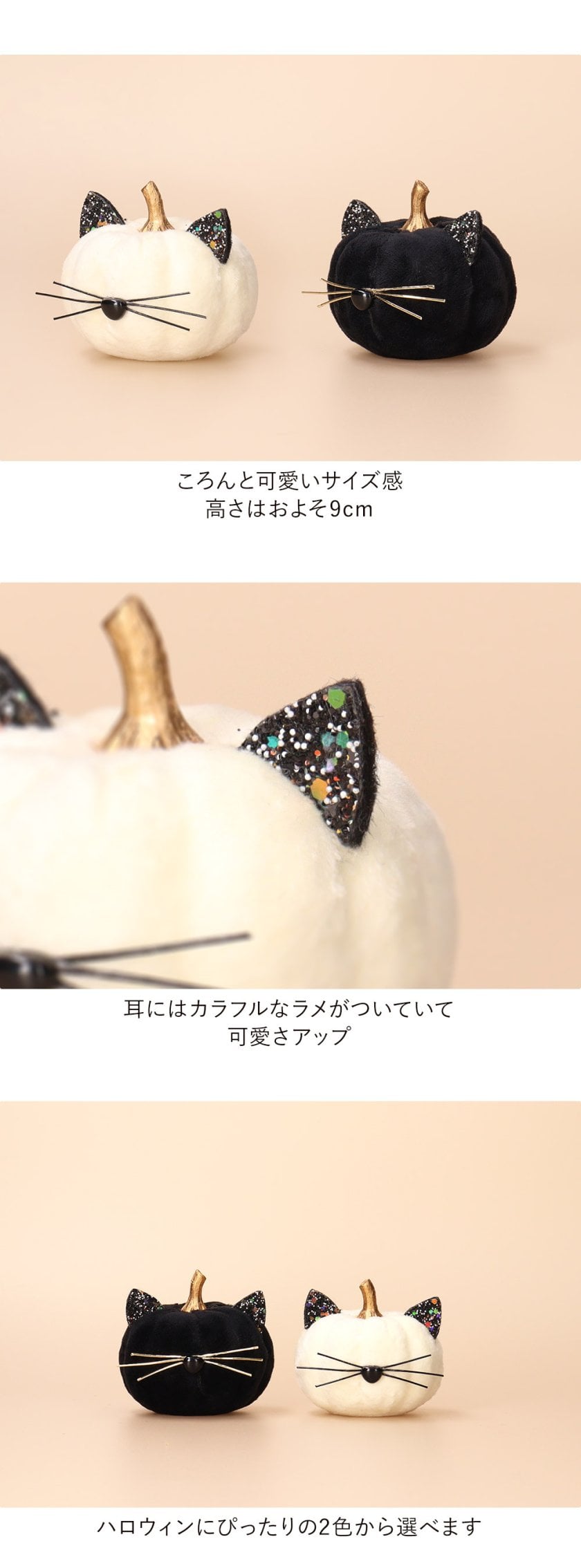 ハロウィン インテリア 置物 雑貨 ネコかぼちゃ パンプキン 約9cm