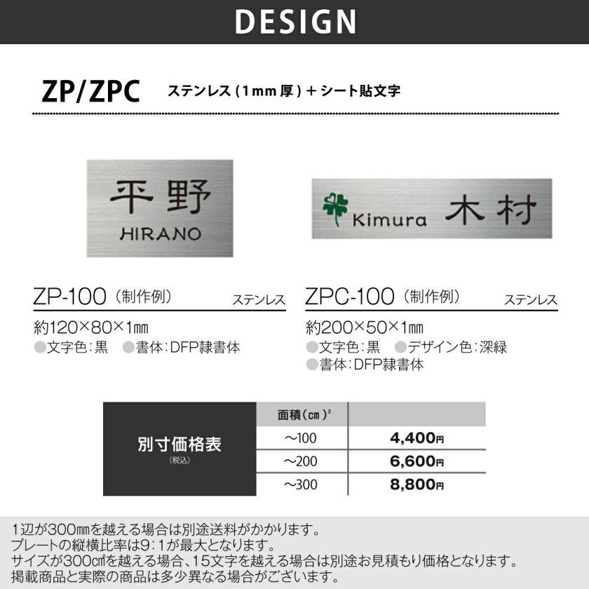 表札 ステンレス アクリル 1mm厚 2mm厚 オフィス マンション 戸建て