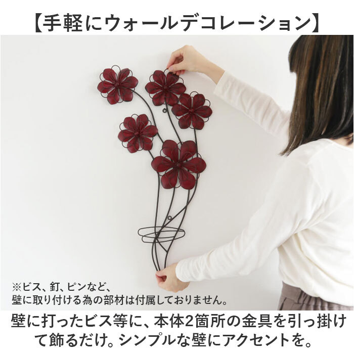 アイアン ウォールアート モダン フラワー 通販 壁掛け 壁面装飾
