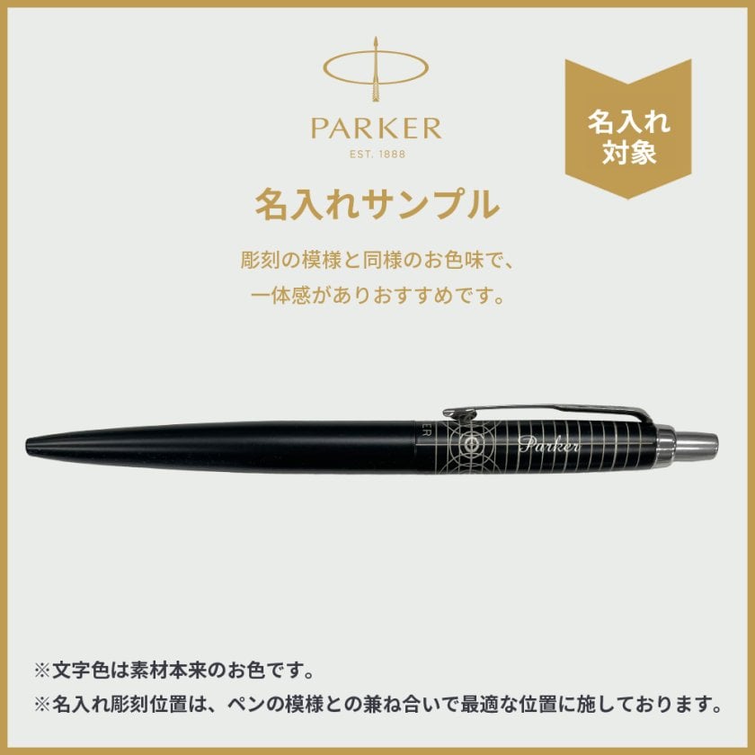 パーカー公式】【名入れ】｜PARKER ジョッターXL LEGACY OF FLIGHT