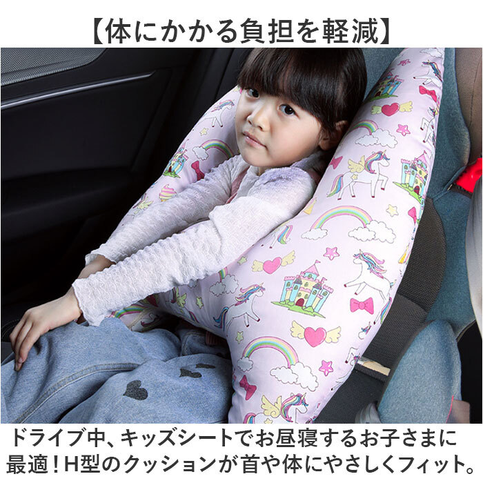 こども 車 シートベルト クッション 通販 シートベルト枕 H型 シート