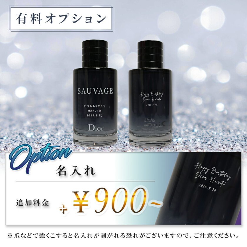 ディオール　香水　新品未使用　100ml 名入れ ディオール 香水 Dior オードゥ トワレ 100mL メンズ コスメ