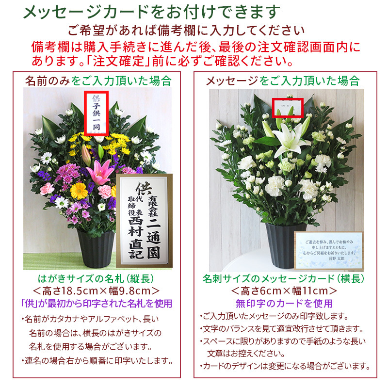 新盆 初盆 盆花 お供え バスケット Lサイズ お悔やみ お彼岸 花 生花