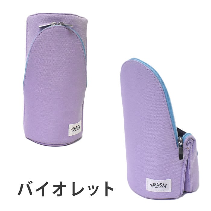 スマスタ SMA-STA 立つペンケース 筆箱 ふでばこ ポーチ 小物入れ