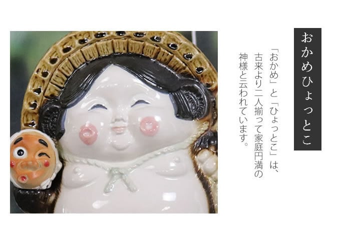 信楽焼 狸 置物 高さ24cm 陶器 縁起物 おかめひょっとこたぬき ta-0359