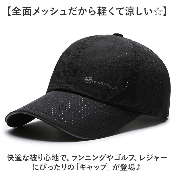 キャップ メンズ メッシュ 通販 レディース 反射 ランニング 帽子