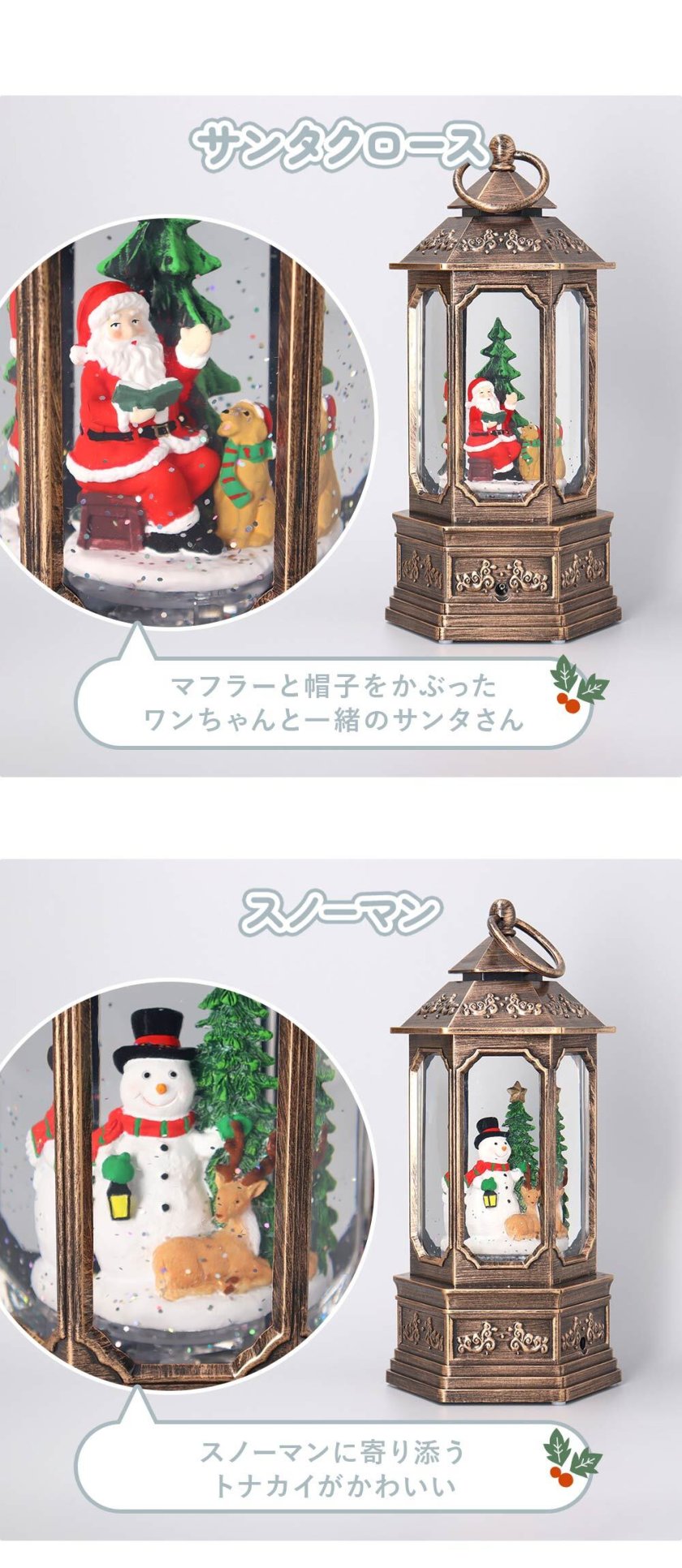 スノーイング スノードーム ランタン 光る 動く クリスマス 飾り